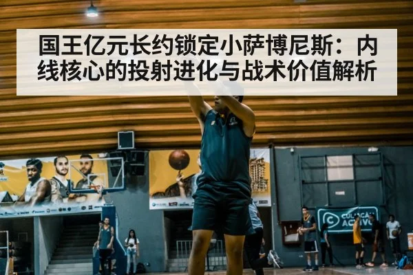 basketball player shooting（jiuyouhui）