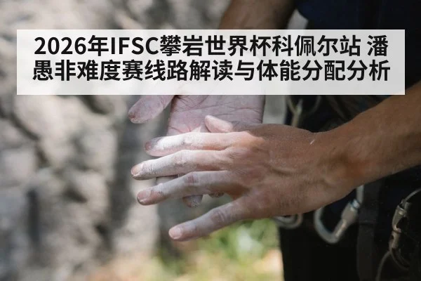 climber chalk hands grip