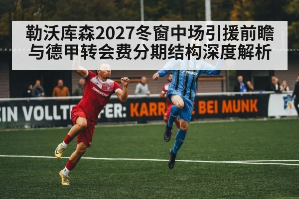 soccer midfielders action(jiuyouhui)
