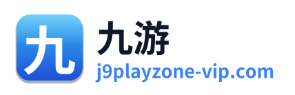 九游